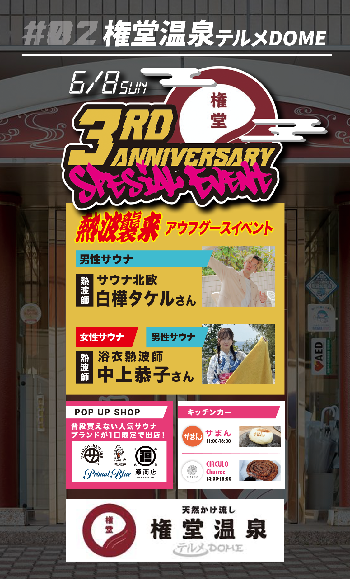 権堂